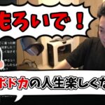 【ボドカ/切り抜き】人生勝ち組のボドカが語る！最近楽しいこと