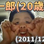 【10年前】恭一郎がれいか(現在の嫁)との性事情について話す【雑談】(2011/12/26)