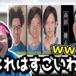 「過去一巧妙な高田健志トラップにかかる布団ちゃん」を見る恭一郎 (2021/10/03)