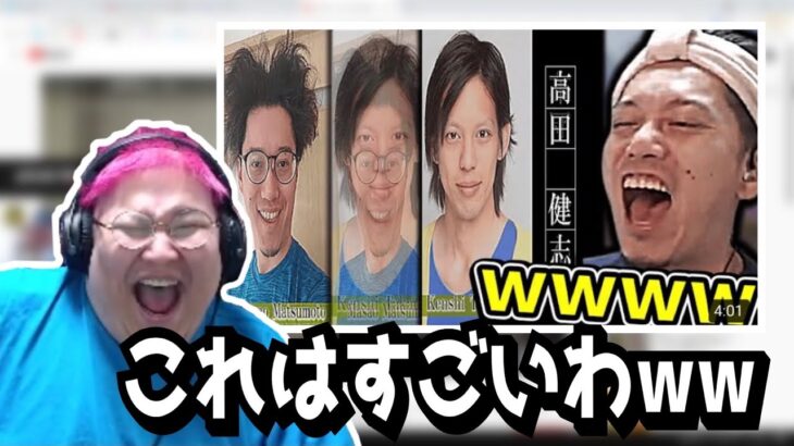 「過去一巧妙な高田健志トラップにかかる布団ちゃん」を見る恭一郎 (2021/10/03)