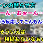 ついにハセシンの黙らせ方を発見する釈迦とボドカ【2021/10/4】