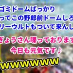 ハセシン✕ボドカの漫才のようなやり取りに大爆笑の釈迦【2021/10/4】