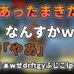 【APEX】キレた恭一郎があの男を召喚する(2021/10/21)