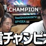 【無言チャンピオン】釈迦からのクラブ勧誘を断った結果、無言APEXが始まることに【ApexLegends】