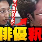 【神試合】インポスター釈迦の名演技が試合の流れを変える【Among Us】