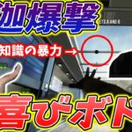 【ボドカ切り抜き／前後インタビューあり】BO2大会で釈迦を知識の暴力でキルするボドカ　-LIMITZ CoD:BO2-