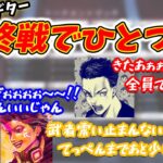 【ボドカ／切り抜き】CRカップ最終戦でハセシンの熱量がボドカと釈迦に伝播していくぅ～｜口数プレデター