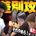 【それやめろｗ】残りHP3の釈迦に近接スタンミの無差別攻撃が当たってしまう【Back 4 Blood】