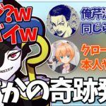 【Mondo切り抜き】”山田孝之さん”と”ボドカ”の身長がまさかの同じだったことに対して笑いが止まらないMondo【APEX/Mondo/ボドカ/渋谷ハル】