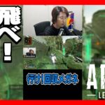 スタヌとSPYGEAの思いを胸に飛ぶ去る釈迦 #Shorts【Apex Legends】