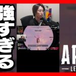 釈迦のクレーバー力に驚く山田涼介 #Shorts【Apex Legends】