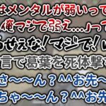 VCCのPUBGで煽りまくる葛葉＆スタヌ＆ボドカ＆XQQまとめ　[葛葉/StylishNoob/Vodka/XQQ/にじさんじ/切り抜き]