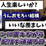 【ボドカ／切り抜き】白雪レイドと花芽すみれの会話中急にネガティブ発言する闇ボドカ　-apex-