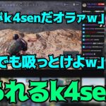 釈迦さんに海へ投げられるk4sen 【2021/10/16】 【PUBG秋の陣2021】