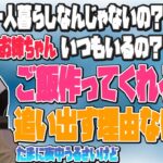 じゃす姉の生活音に敏感なリスナーに言い訳を垂れるじゃすぱー【じゃすぱー切り抜き】