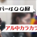 [切り抜き]　じゃすぱーにアル中カラカラを勧める釈迦　スタンミ　ささ