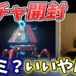 【ボドカ／切り抜き】イベントガチャをひくボドカがジワるwww