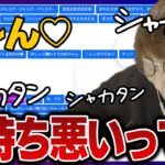 【11月最新版】｢じゃすぱー音声まとめ｣を聴くじゃすぱー【げまげま切り抜き】