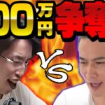 【400万円争奪戦】釈迦と加藤純一が有名ゲーム実況者を率いてガチでぶつかる【Call of Duty Vanguard】