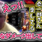 [APEX] キャリーして野良に愛の告白を受ける恭一郎 (2021/11/16)