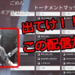 【APEX】あるコメントにガチ切れするMukai【むかいまさき/恭一郎/蛇足 切り抜き 2021/11/19】