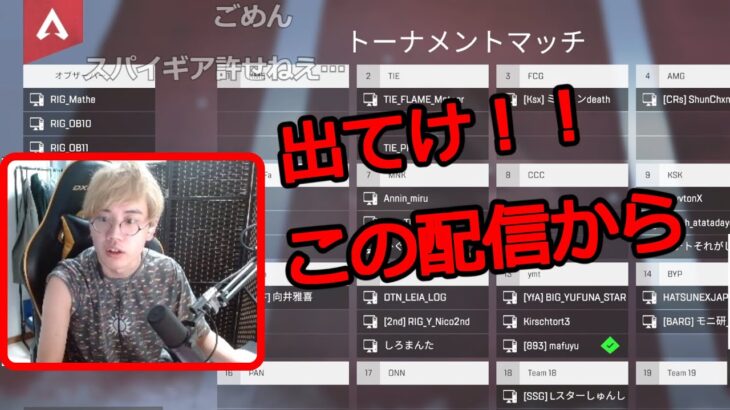 【APEX】あるコメントにガチ切れするMukai【むかいまさき/恭一郎/蛇足 切り抜き 2021/11/19】