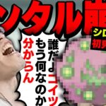 四天王シロナのあるポケモンにより釈迦のメンタルが崩壊する【ポケモンBDSP】