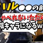 【ボドカ／切り抜き】●●にあうとしゃべれなくなる渋ハルがCODをやったらどうなる？