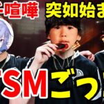 【ボドカ/切り抜き】TSMごっこに熱が入り、声を荒げて暴言を吐きまくる男達【白雪レイド/ヘンディー】