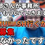 【雑談まとめ】UUUMを辞めない理由と、バディ(マネージャー)がガチすぎる話(2021/11/18)