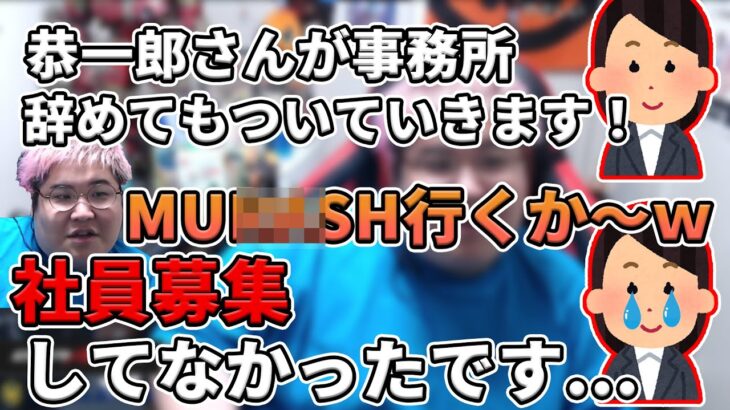 【雑談まとめ】UUUMを辞めない理由と、バディ(マネージャー)がガチすぎる話(2021/11/18)