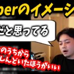 【ボドカ／切り抜き】Vtuberに対するイメージや認識について語るボドカ