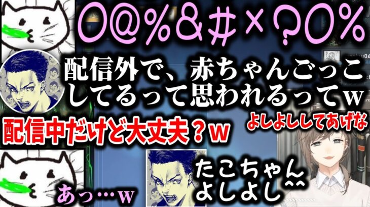 【切り抜き】配信中だけど大丈夫？ｗ【叶/ボドカ/にゃんたこ/にじさんじ切り抜き】