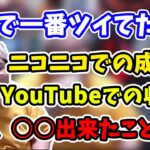 恭一郎が人生で一番ツイてたことが凄すぎる(2021/12/08)