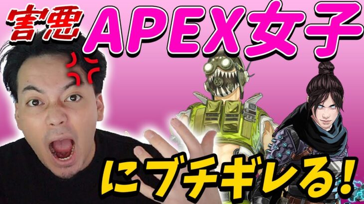 【ボドカ／切り抜き】害悪APEX女子にブチギレるボドカ 　ヘンディー／バーチャルゴリラ