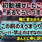 [CRえぺまつり] ルール違反が二人集う「チーム・ルール違反」(2021/12/25)