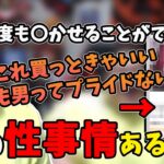 【R18】男の性事情あるあるを語る恭一郎(2021/12/28)