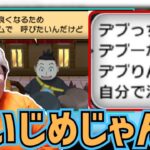 [ポケモンXY] 主人公へのあだ名がいじめな件 (2021/12/05)