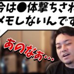 【ボドカ／切り抜き】一部のリスナーが信じている過去の発言について