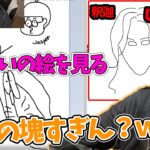 【じゃすと見る】わいわいの絵を描くクリップを見て感激するじゃす　じゃすぱー切り抜き