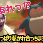 [ポケモン アルセウス]  カビゴンに出会う恭一郎 (2022/01/28)