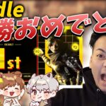 【ボドカ／切り抜き】ALGS優勝のRiddleチームと大会について語るオーナーボドカ