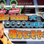 ボドカとRiddleについて話すCHEEKY【CHEEKY切り抜き】