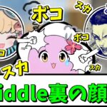 【SqLA切り抜き】Riddleでいじめ！？ボドカさんとまろんさんにぼこぼこにされるSqLA