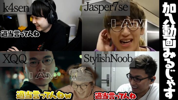 あの「適当言ってんね」を見返すじゃすぱー【XQQ/釈迦/StylishNoob/k4sen/ノリアキ/切り抜き】