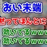 ローレンをいじり倒すk4senとボドカ【にじさんじ/APEX】