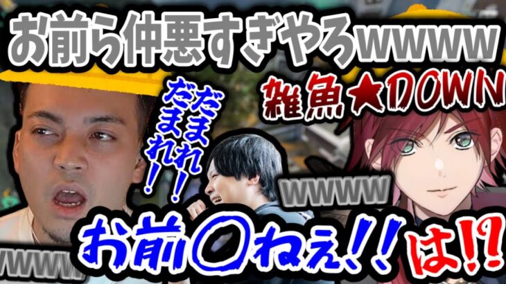 【キッズ】小学生のような言い争いをするボドカとローレン、それに巻き込まれるk4sen【切り抜き/にじさんじ/ローレン・イロアス/エグめの拷問器具/CRカップ/ボドカ/k4sen 】