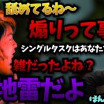 sasatikkに説教されるじゃすぱー【切り抜き】