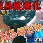 【アルセウス】名探偵再び！？激ムズ進化を”ネタバレ無し”で当ててしまう恭一郎(2022/02/06)