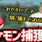 [ポケモン アルセウス] 恭一郎が考える、ポケモンの捕獲率を格段に上げる方法 (2022/02/08)